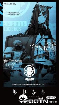 明日方舟taptap版