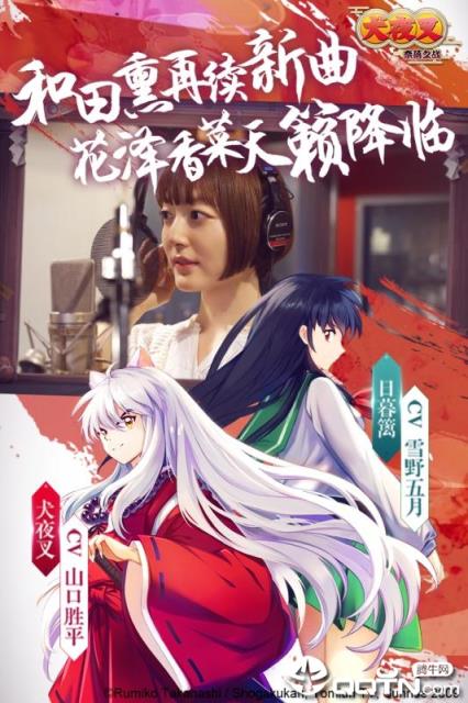 犬夜叉奈落之战国际服