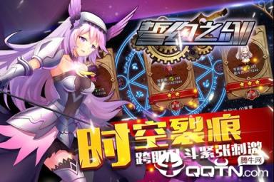 誓约之剑无限版