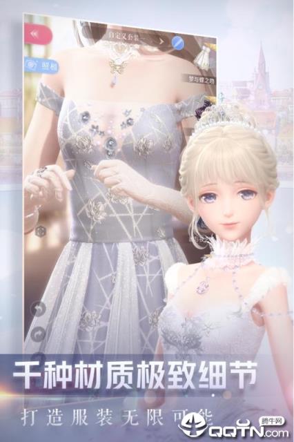 闪耀暖暖鸿蒙版