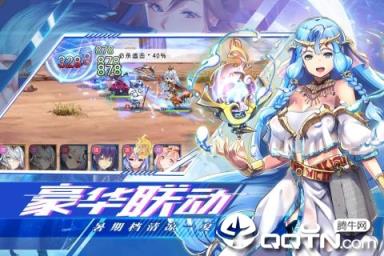 进击的阿斯托拉腾讯版