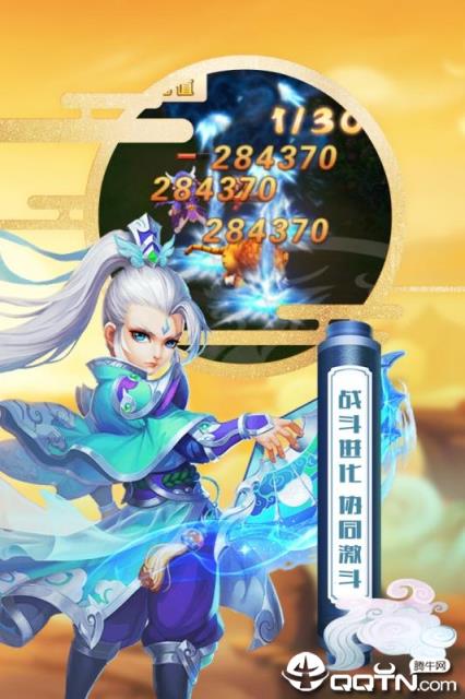 魔方西游online九游版
