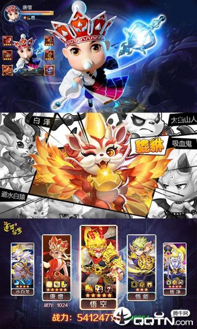 西游爆服版