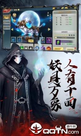 太古封魔录之茅山降魔传