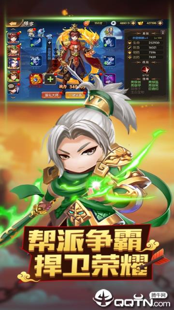 小小三国无双BT版