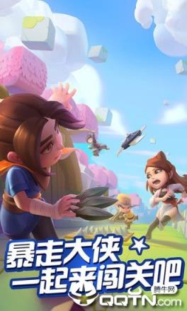 暴走萌侠之暴走大侠应用宝版