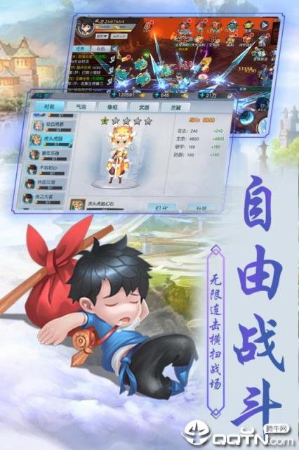 侠客外传腾讯版