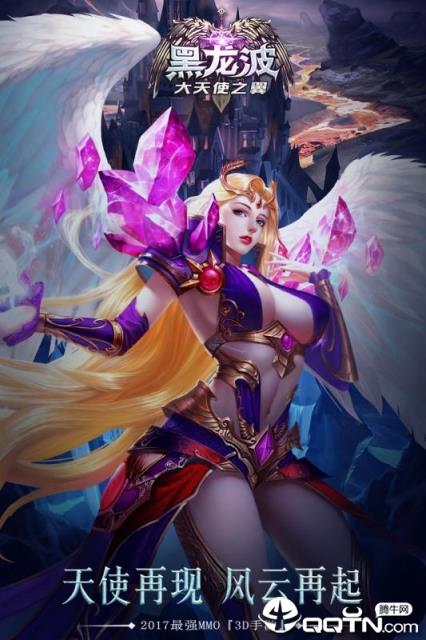 黑龙波3D变态版