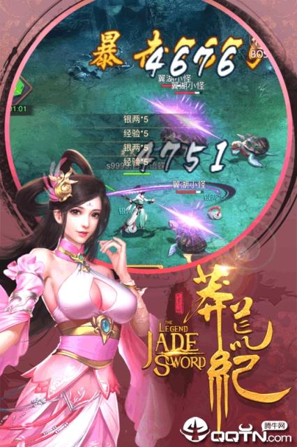 莽荒纪3DH5手游