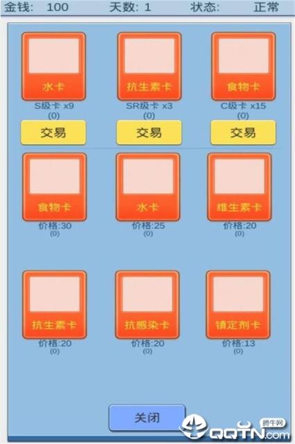 魔卡求生内购版