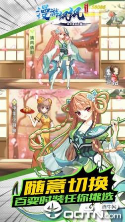 漫游飒飒老版本