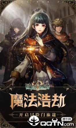 冒险门物语BT版