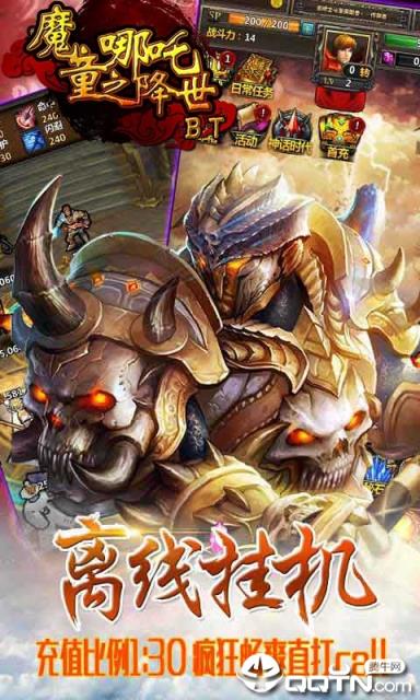 魔童之哪吒降世内购版