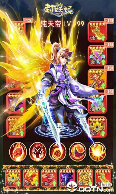 梦幻炼妖记满V版