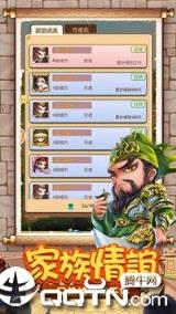 小小主公2修改版