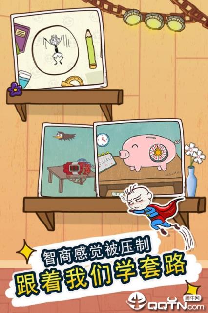 史小坑的爆笑生活4