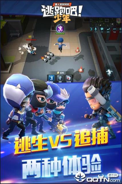 逃跑吧少年小米版