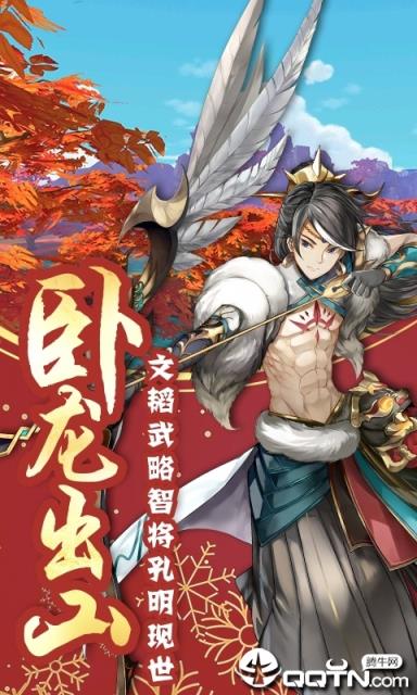 蜀山正传星耀版