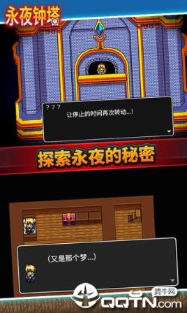 永夜钟塔内购版