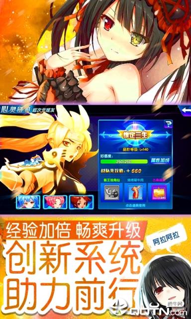 萌神战姬至尊版