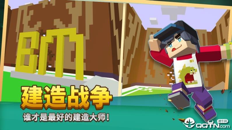 方块堡垒中文版