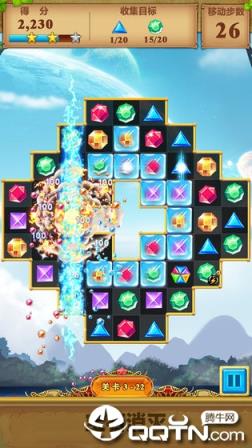 宝石消灭旧版本