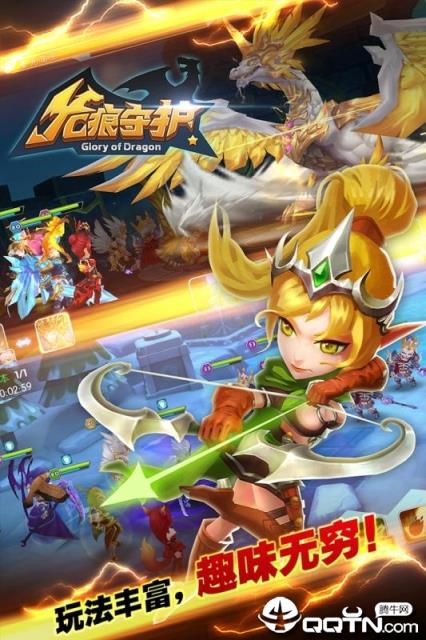 龙痕守护飞升版