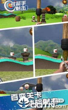 弓箭手射击内购版