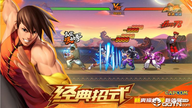 街霸对决腾讯版