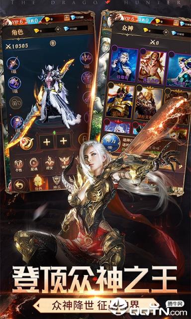 神龙猎手BT版