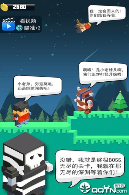 弓箭手英雄内购版