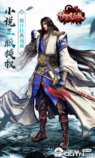 修罗变态版内购版