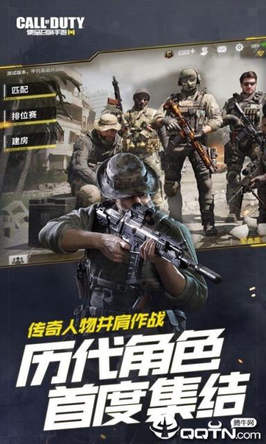 使命召唤手游海外版