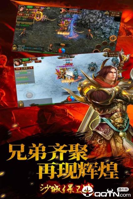 沙城保卫战应用宝版