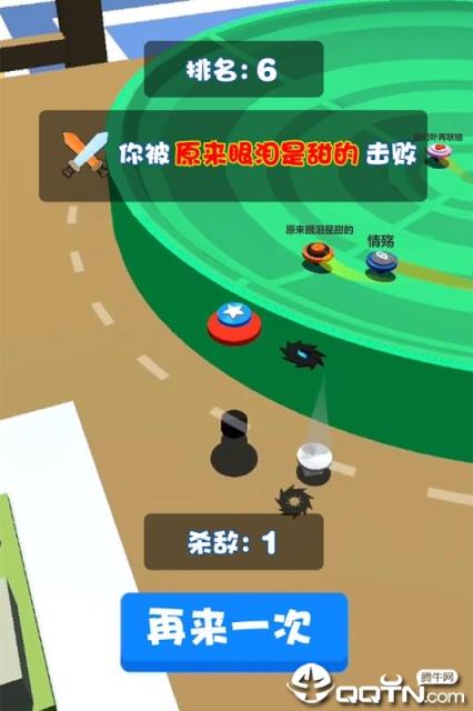 旋转陀螺多人对战内购版