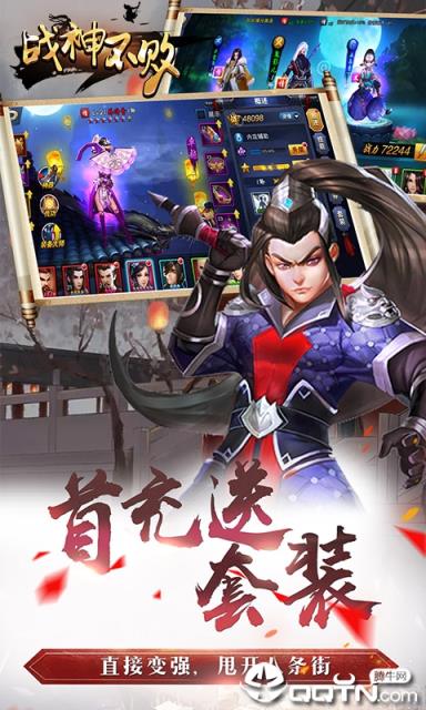 战神不败高爆版