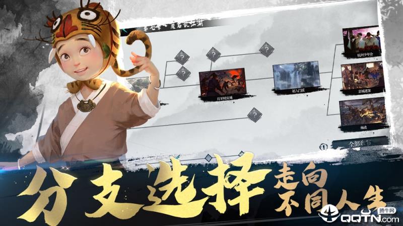 我的侠客腾讯版