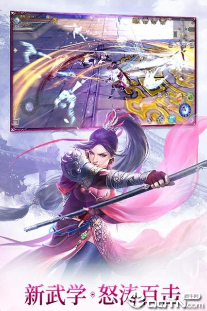 神骥Online腾讯版