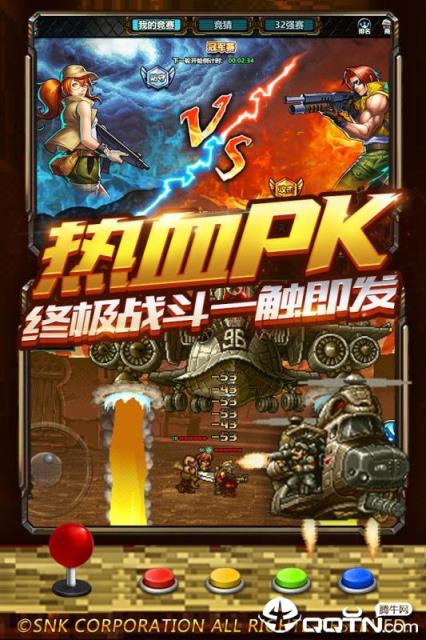 合金弹头集结腾讯版