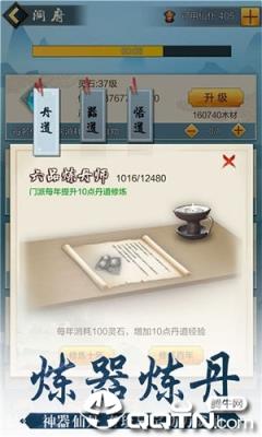 玄元剑仙凡人修真