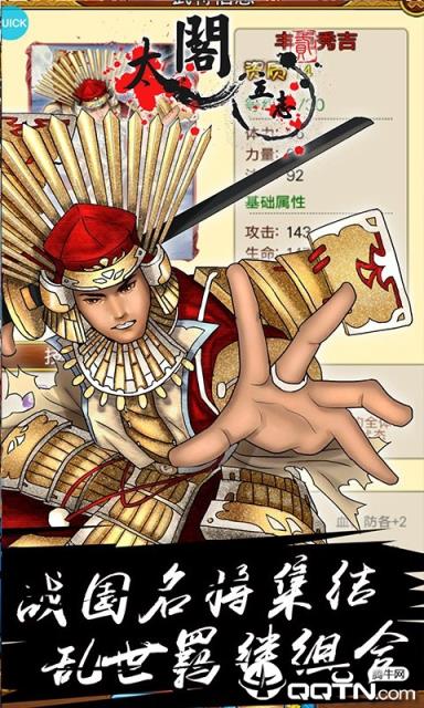 太阁立志2内购版