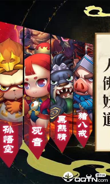 西游爆服版