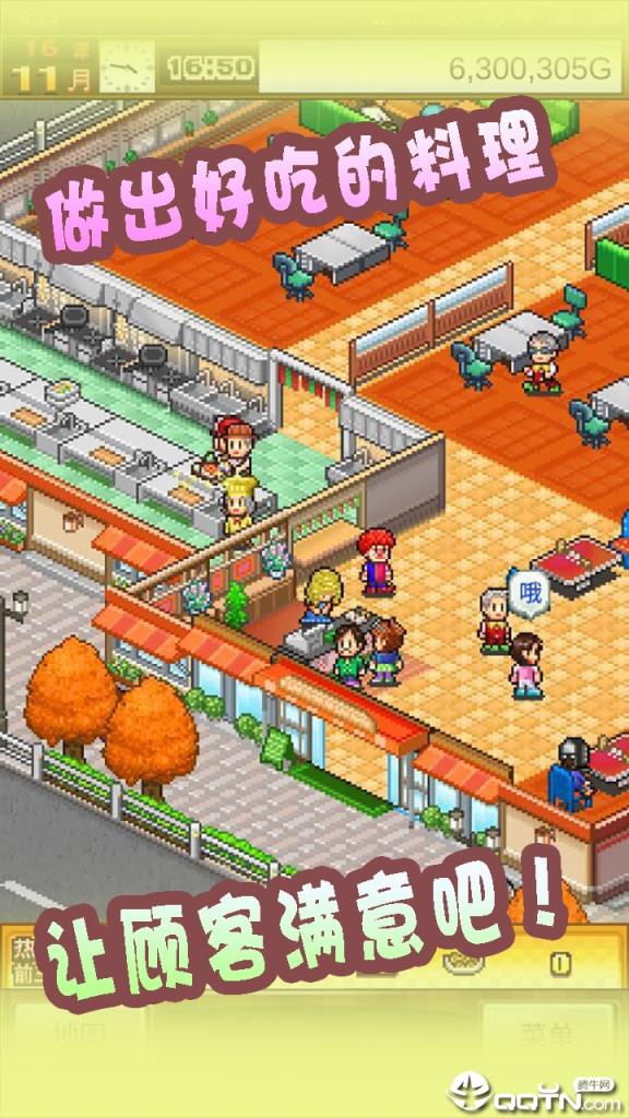 美食梦物语免费版