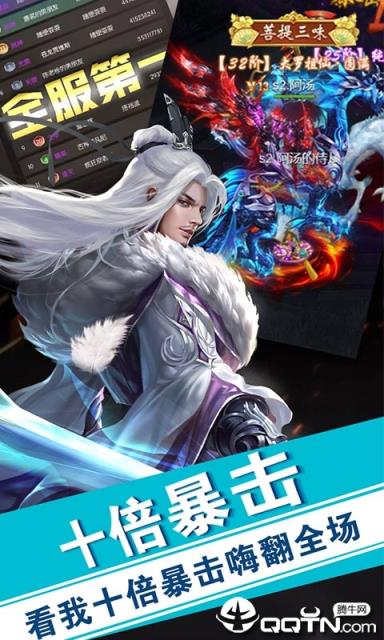 莽荒纪3D内购版