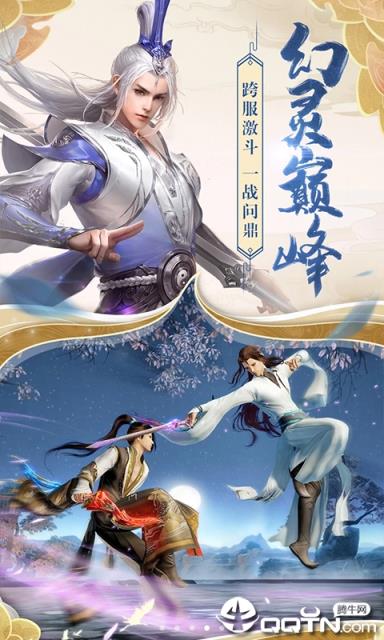 梦想江湖单机版