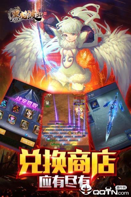 黑龙波3D奇迹归来