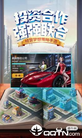 商道高手之升职记bt版