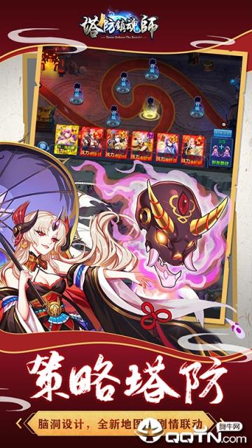 塔防镇魂师奇幻鬼市