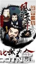 剑侠江湖庆典版