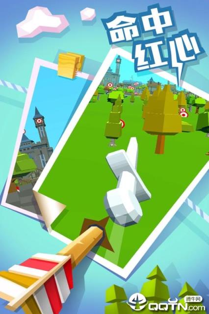 弓箭高高手内购版